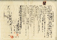 昭和四年大有庄福德爺管理人陳奇灶與昌富土地賃貸借契約書藏品圖，第1張