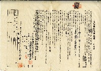 昭和四年大有庄福德爺管理人陳奇灶與沈丁土地賃貸借契約書藏品圖，第1張