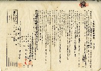 昭和四年大有庄福德爺管理人陳奇灶與沈万色土地賃貸借契約書藏品圖，第1張