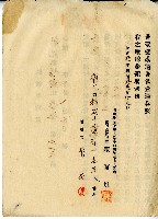 昭和十年陳奇灶蔡益立贌耕契約書藏品圖，第2張