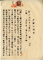 昭和十年陳奇灶李風立贌耕契約書藏品圖，第1張
