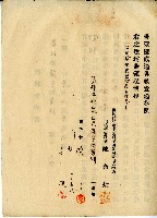 昭和十年陳奇灶李風立贌耕契約書藏品圖，第2張