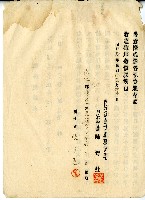 昭和十年陳奇灶沈万色立贌耕契約書藏品圖，第2張