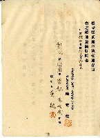 昭和十年陳奇灶黃瓶立贌耕契約書藏品圖，第2張