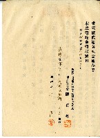 昭和十年陳奇灶石臣立贌耕契約書藏品圖，第2張