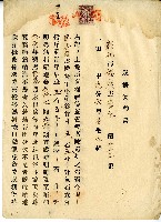 昭和十年陳奇灶蔡臭頭立贌耕契約書藏品圖，第1張