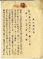 昭和十年陳奇灶黃怣送立贌耕契約書藏品圖，第1張