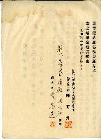 昭和十年陳奇灶黃怣送立贌耕契約書藏品圖，第2張