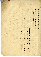 昭和十六年陳奇灶何萬東立贌耕契約書藏品圖，第2張