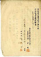 昭和十九年陳奇灶陳溪水立贌耕契約書藏品圖，第2張