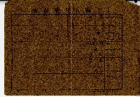 民國三十六年臺灣省臺中縣政府寺廟登計表藏品圖，第3張