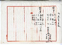 選舉計票單藏品圖，第1張