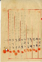 昭和十四年福德爺會議記錄藏品圖，第2張