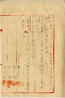 昭和十四年福德爺會議紀錄藏品圖，第1張