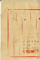 昭和十四年福德爺會議紀錄藏品圖，第2張