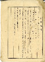 昭和十二年陳添進使用八堡圳圳水使用許可藏品圖，第2張