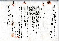 昭和十二年陳添旺與沈万色土地賃貸借契約書藏品圖，第1張
