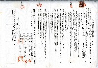 昭和十二年陳添旺與許密察土地賃貸借契約書藏品圖，第1張
