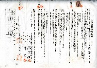 昭和十二年陳添旺與陳赤土地賃貸借契約書藏品圖，第1張