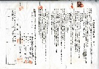 昭和十二年陳添旺與黃呵塩土地賃貸借契約書藏品圖，第1張