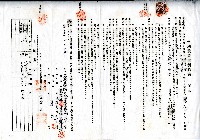 昭和十二年陳添旺等三人與陳乞土地賃貸借契約書藏品圖，第1張