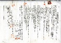 昭和十二年陳奇灶與施旭土地賃貸借契約書藏品圖，第1張