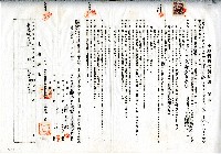 昭和十二年陳奇灶與王及土地賃貸借契約書藏品圖，第1張