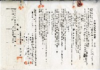 昭和十二年陳奇灶與王水世土地賃貸借契約書藏品圖，第1張