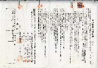 昭和十二年陳奇灶與施辛一土地賃貸借契約書藏品圖，第1張