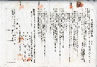 昭和十二年陳添進與陳詩及土地賃貸借契約書藏品圖，第1張