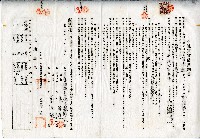 昭和十二年陳添進與郭溪能土地賃貸借契約書藏品圖，第1張