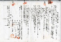 昭和十二年陳添進與昌竹土地賃貸借契約書藏品圖，第1張