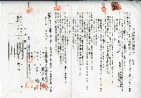 昭和十二年陳添進與李風土地賃貸借契約書藏品圖，第1張