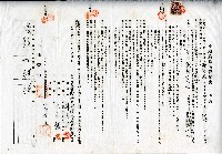 昭和十二年陳添進與王水龍土地賃貸借契約書藏品圖，第1張