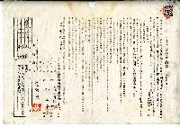 昭和四年陳奇灶與何両全土地賃貸借契約書藏品圖，第1張