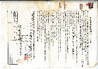 昭和四年陳奇灶與郭胡土地賃貸借契約書藏品圖，第1張