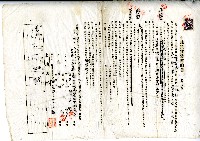 昭和四年陳奇灶與林訪土地賃貸借契約書藏品圖，第1張