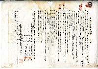 昭和四年陳奇灶與詹猪哥土地賃貸借契約書藏品圖，第1張