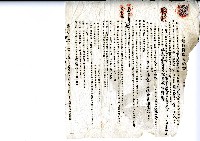 昭和四年陳奇灶與陳可雨土地賃貸借契約書藏品圖，第1張