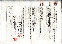 昭和四年陳奇灶與施賀土地賃貸借契約書藏品圖，第1張