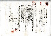 昭和四年陳奇灶與沈丁土地賃貸借契約書藏品圖，第1張