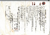昭和四年陳奇灶與梁麻土地賃貸借契約書藏品圖，第1張