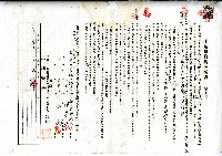 昭和四年陳奇灶與施溪土地賃貸借契約書藏品圖，第1張