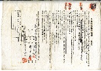 昭和四年陳奇灶與陳可雨土地賃貸借契約書藏品圖，第1張