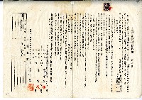 昭和四年陳奇灶與昌富土地賃貸借契約書藏品圖，第1張