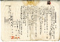 昭和四年陳奇灶與黃盤土地賃貸借契約書藏品圖，第1張