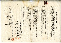 昭和四年陳奇灶與王水世土地賃貸借契約書藏品圖，第1張