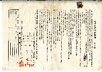 昭和四年陳奇灶與李風土地賃貸借契約書藏品圖，第1張