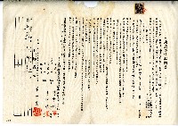 昭和四年陳奇灶與李珍珠土地賃貸借契約書藏品圖，第1張