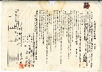 昭和四年陳奇灶與陳存経土地賃貸借契約書藏品圖，第1張